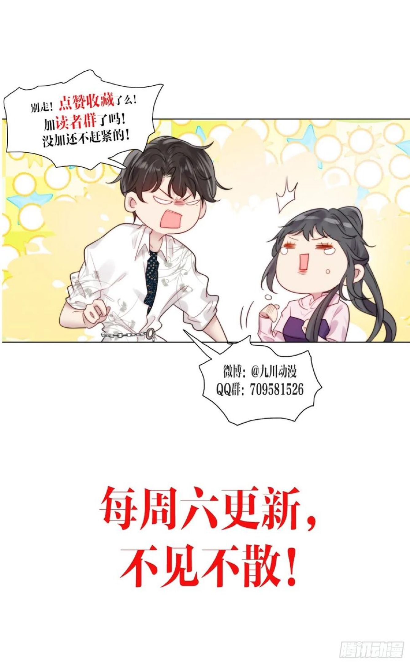 我靠化妆术开了挂漫画,第55话 交锋36图