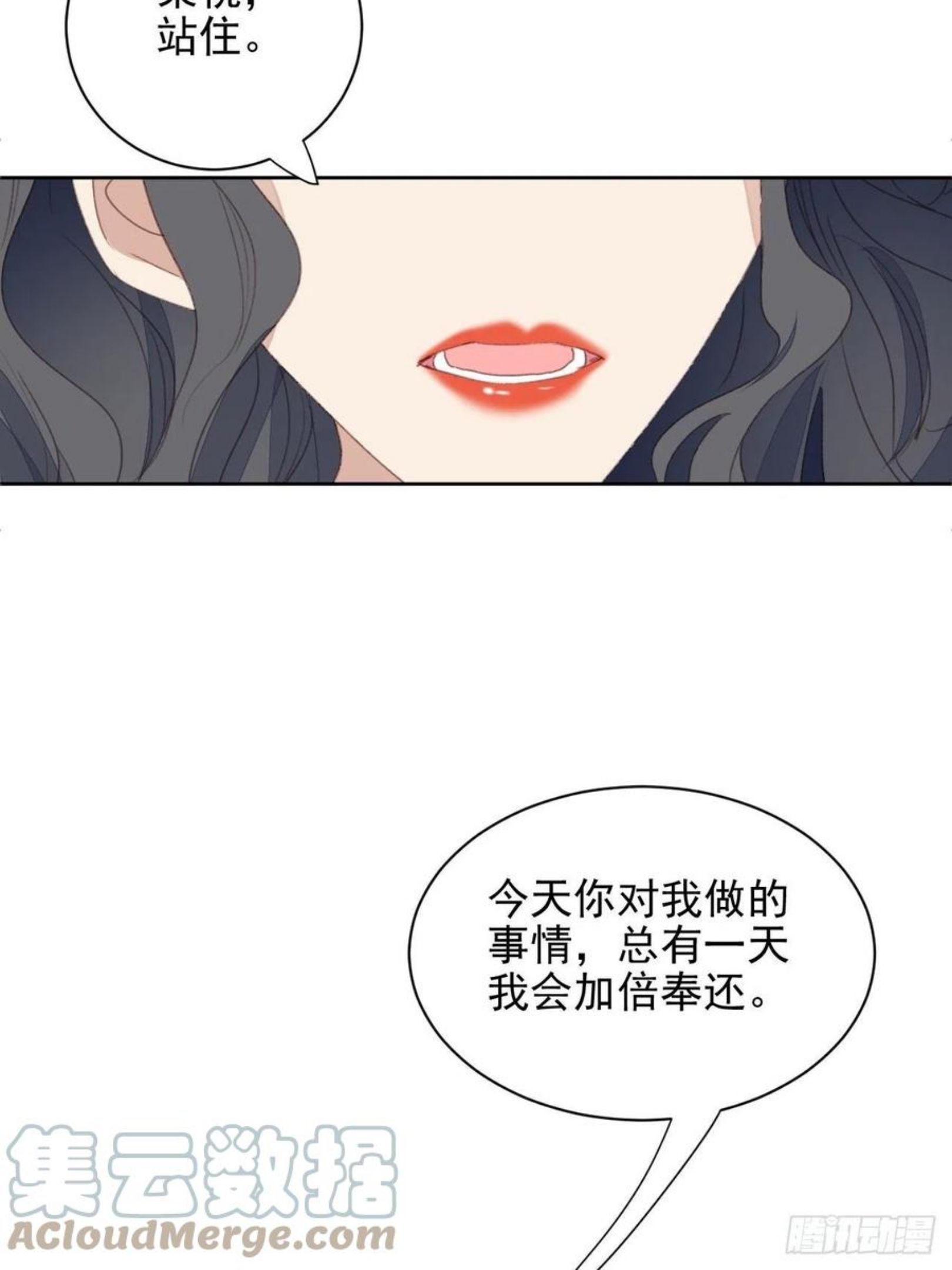 我靠化妆术开了挂漫画,第55话 交锋33图