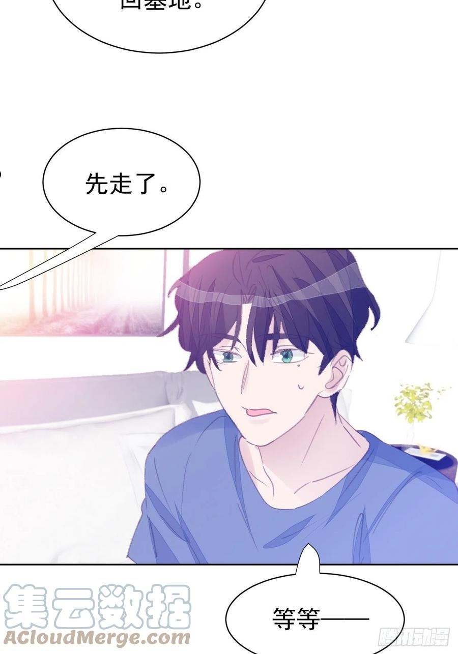 我靠化妆术开了挂漫画,第82话 甜蜜3图