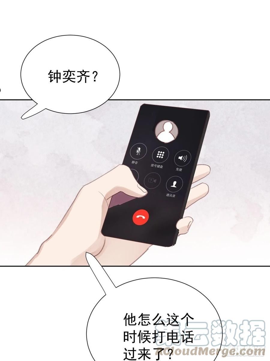 我靠化妆术开了挂漫画,第89话 组团报复15图