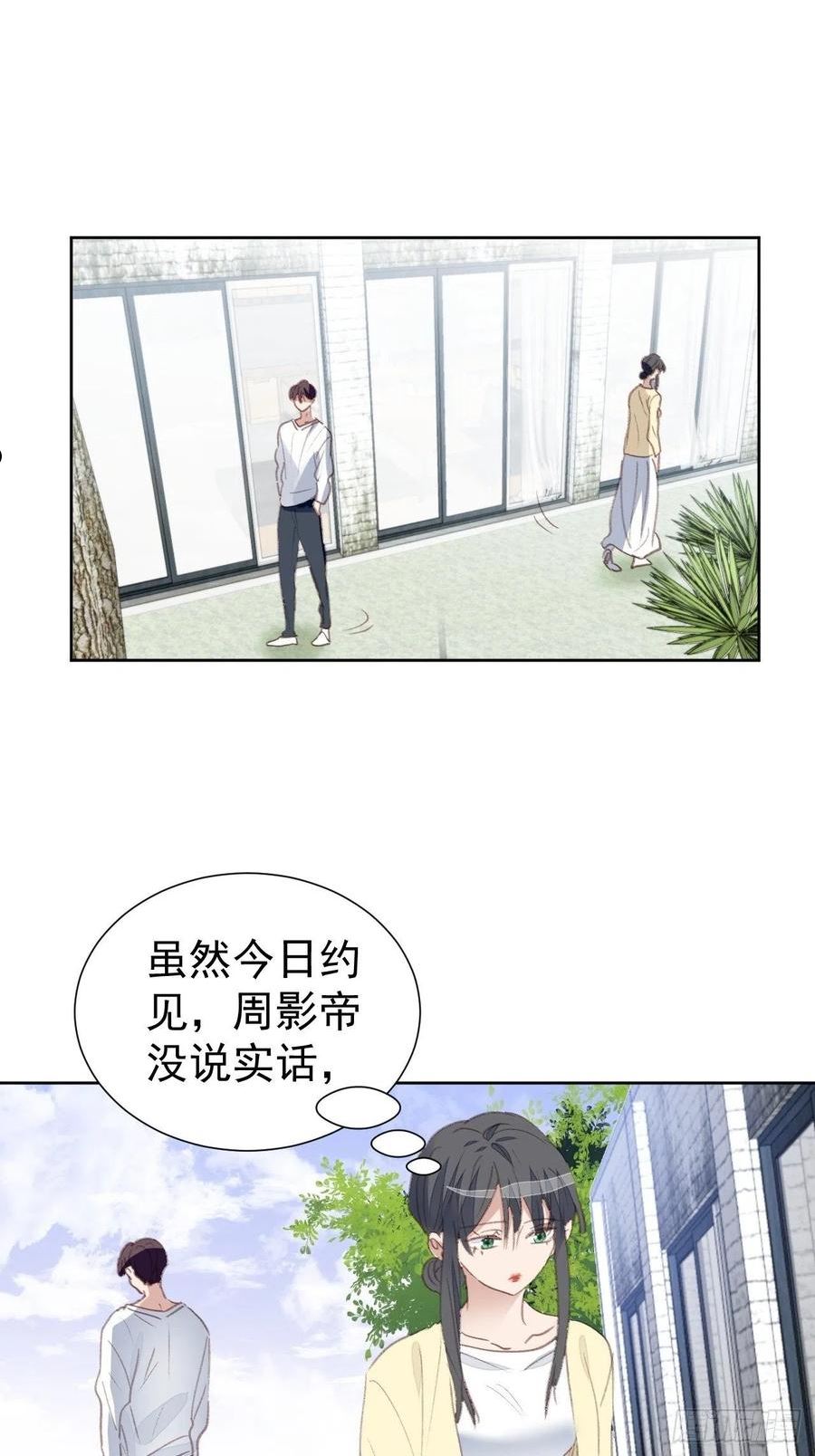 我靠化妆术开了挂漫画,第89话 组团报复2图