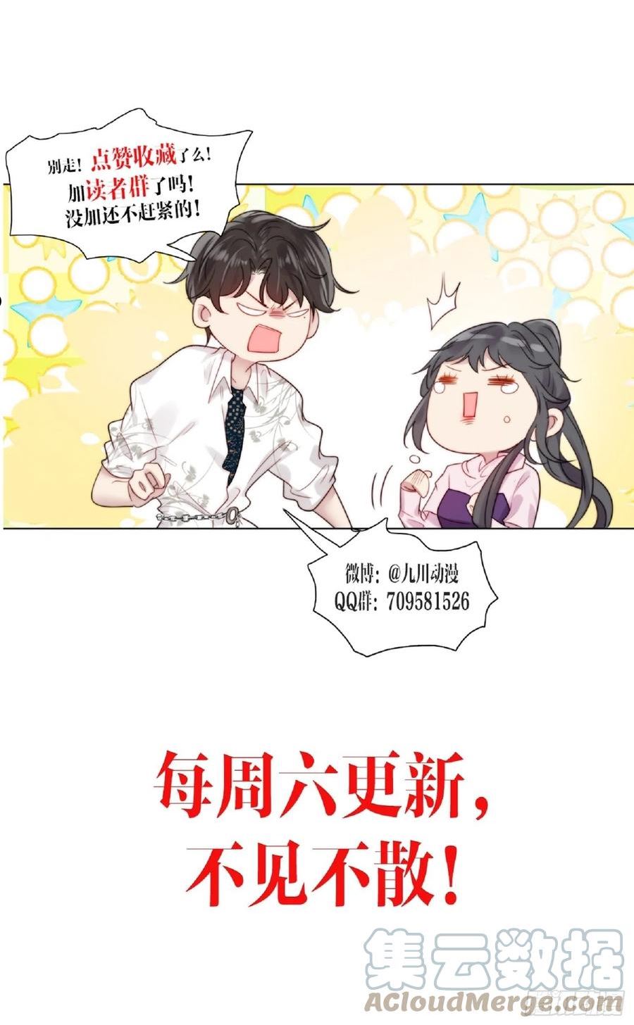 我靠化妆术开了挂漫画,第89话 组团报复31图