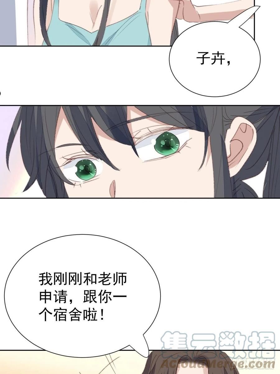 我靠化妆术开了挂漫画,第90话 再次接近25图