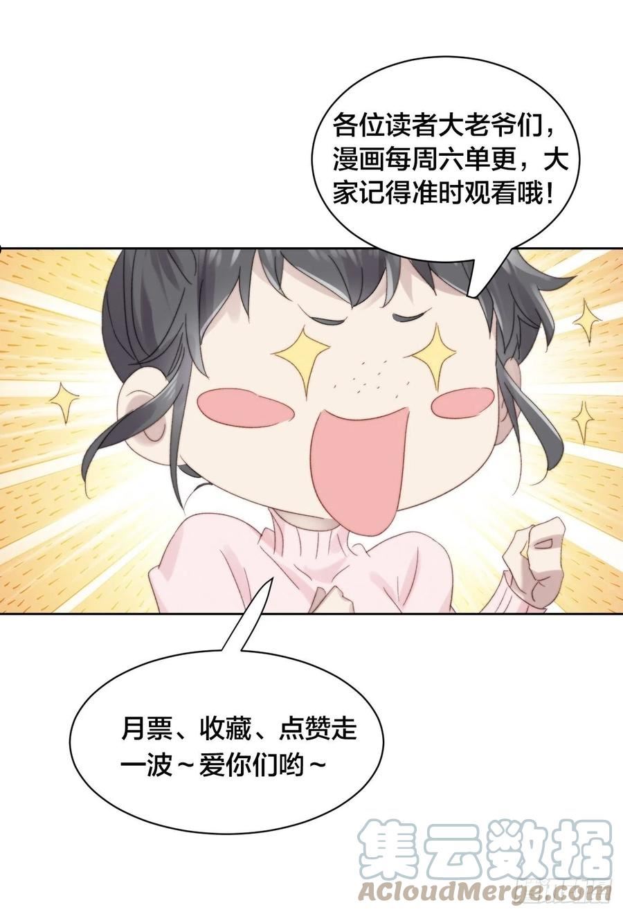 我靠化妆术开了挂漫画,第90话 再次接近29图