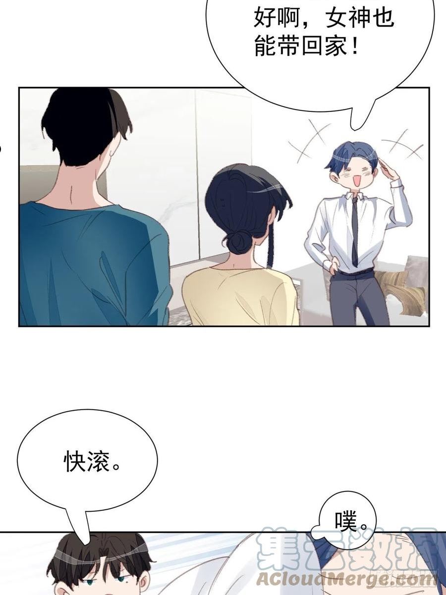 我靠化妆术开了挂漫画,第90话 再次接近3图