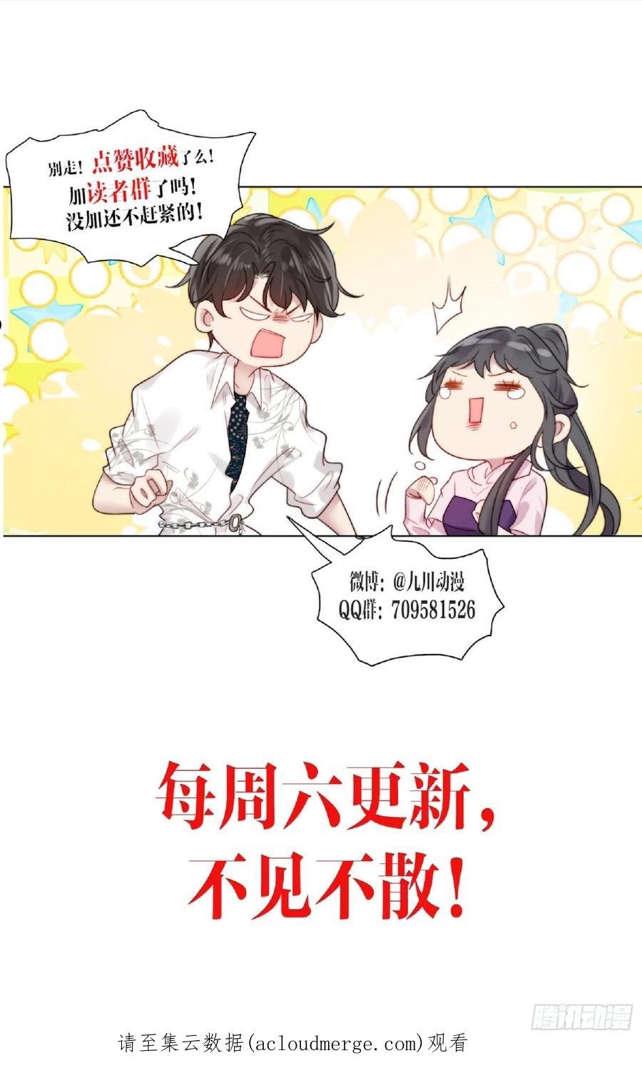 我靠化妆术开了挂漫画,第90话 再次接近30图