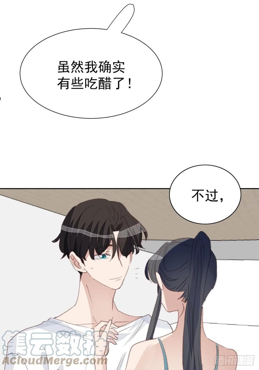 我靠化妆术开了挂漫画,第91话 再次下手9图