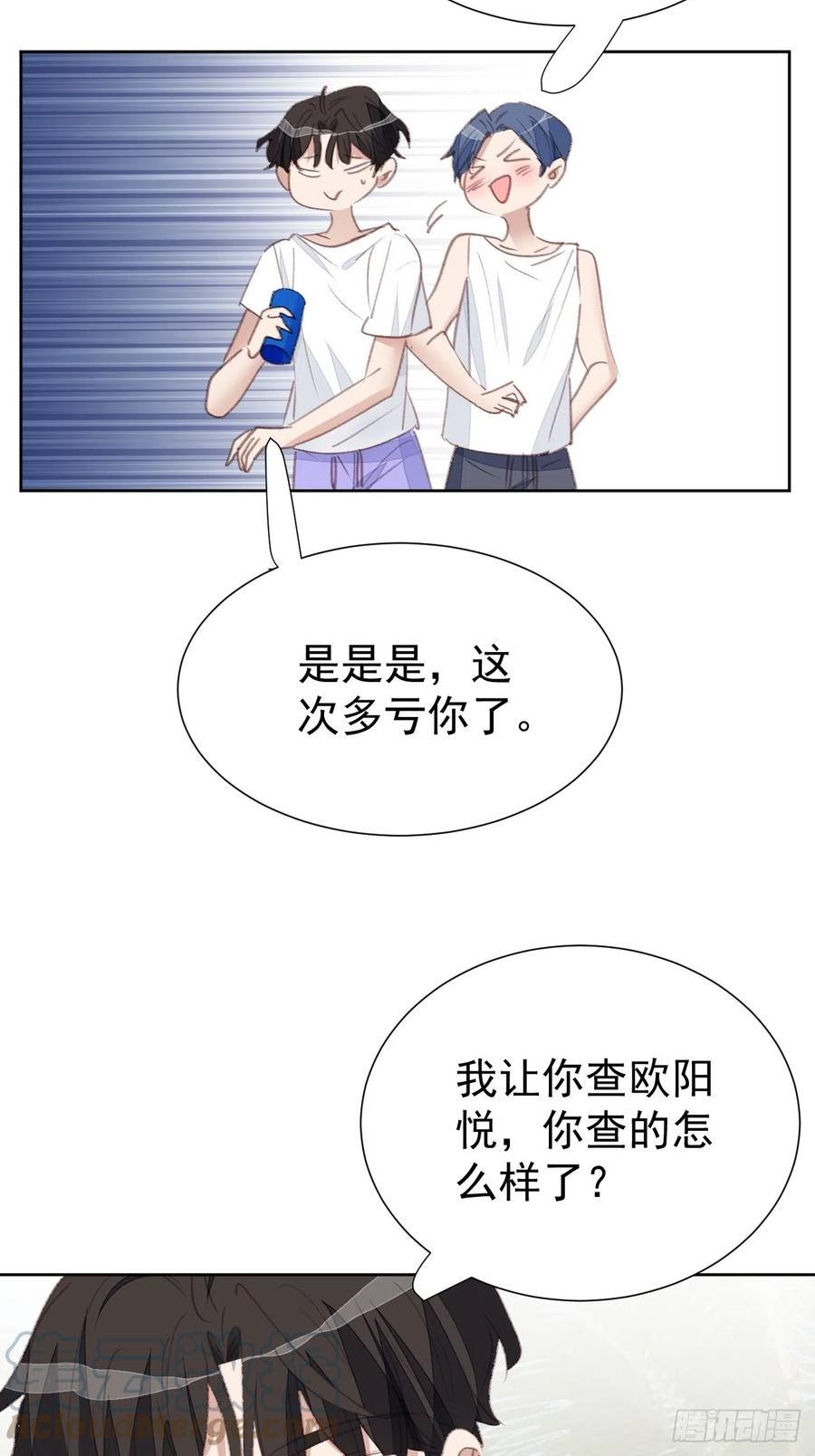 我靠化妆术开了挂漫画,第95话 卷土重来11图