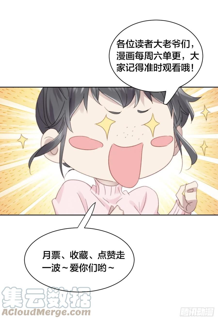 我靠化妆术开了挂漫画,第95话 卷土重来25图