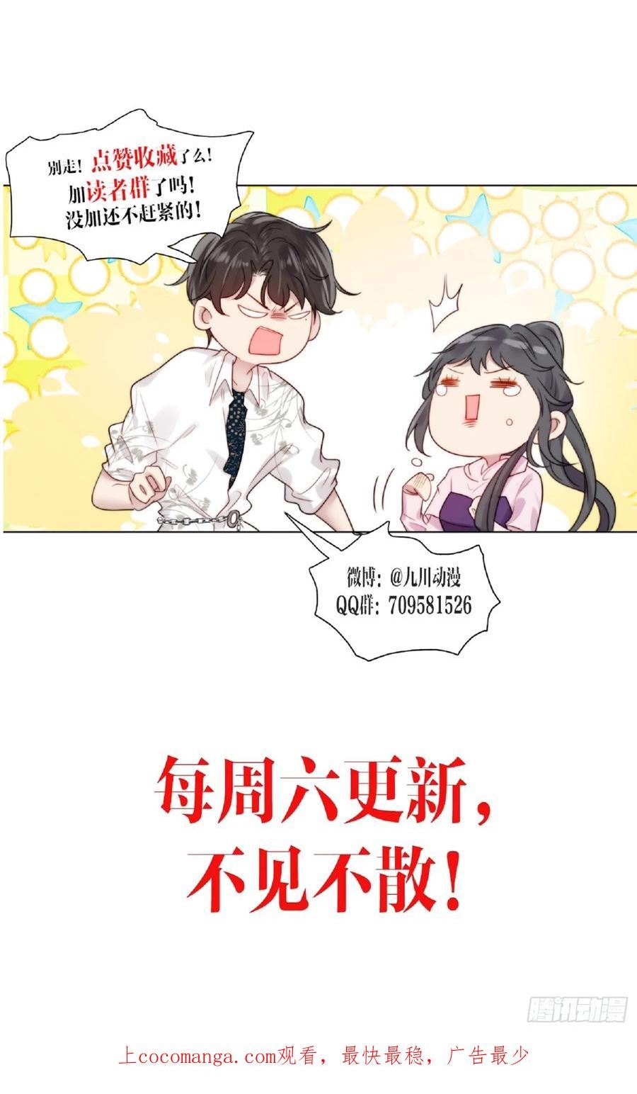 我靠化妆术开了挂漫画,第95话 卷土重来26图