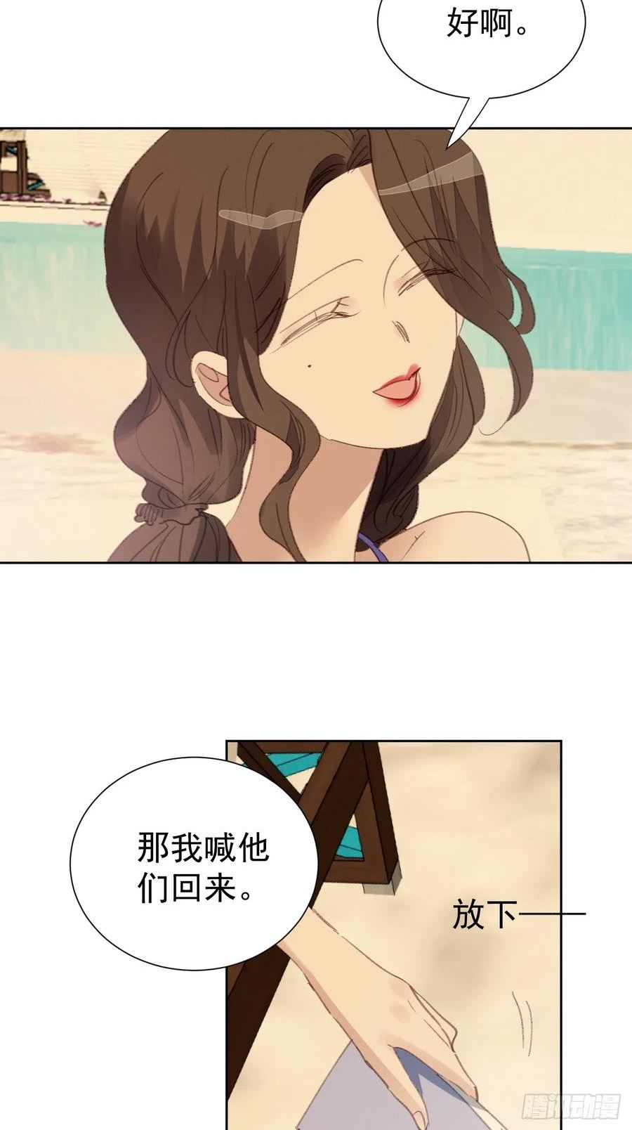 我靠化妆术开了挂漫画,第96话 莫名妒忌4图