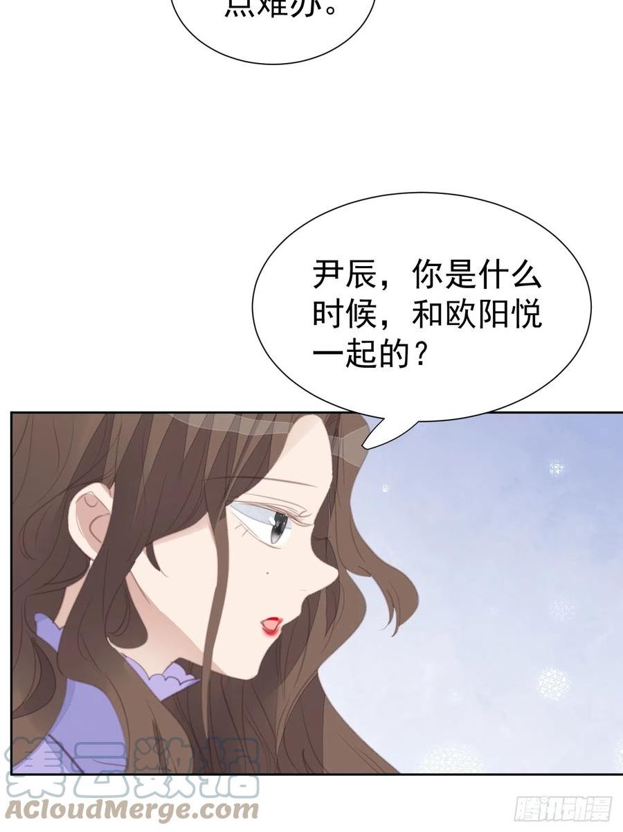 我靠化妆术开了挂漫画,第101话 约谈13图