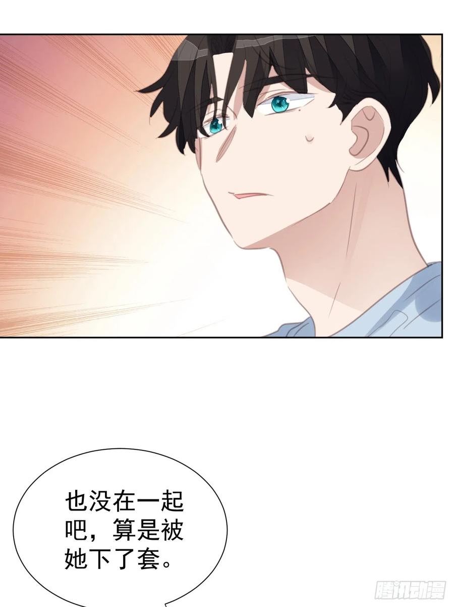 我靠化妆术开了挂漫画,第101话 约谈14图