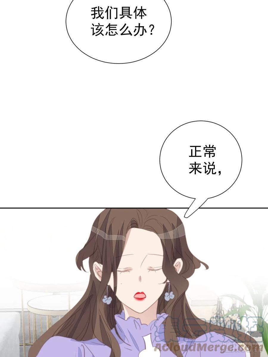 我靠化妆术开了挂漫画,第101话 约谈17图