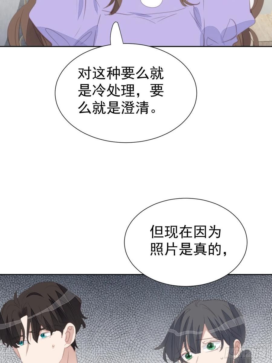 我靠化妆术开了挂漫画,第101话 约谈18图