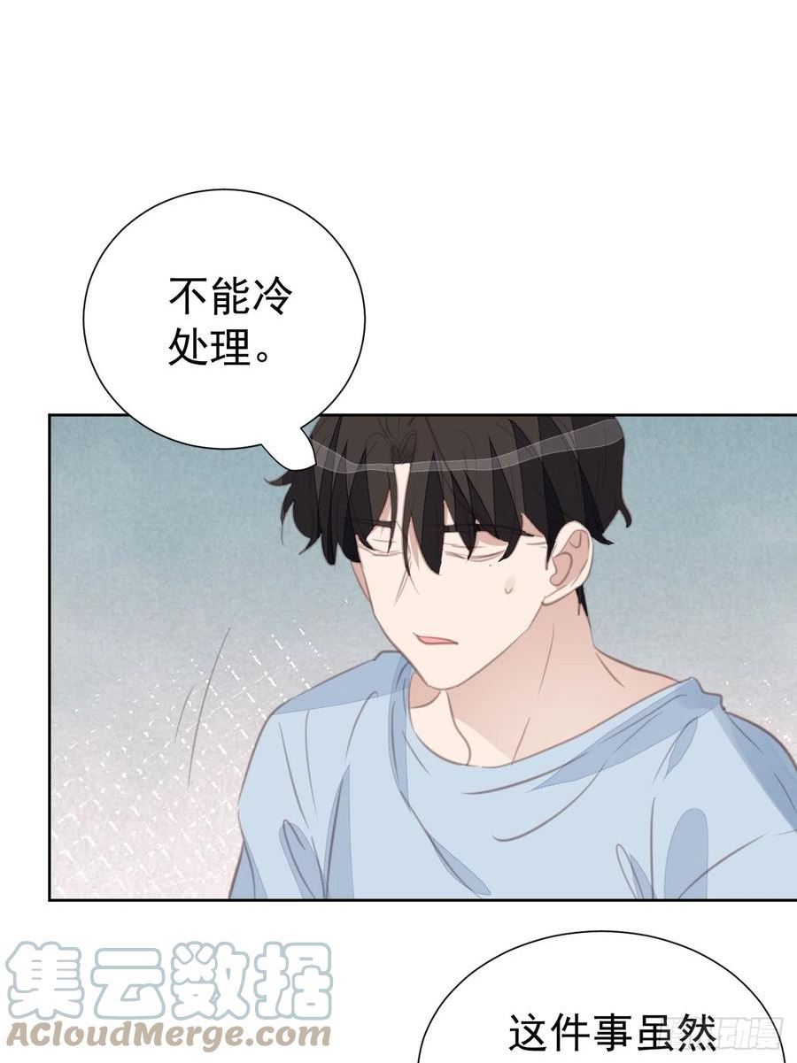 我靠化妆术开了挂漫画,第101话 约谈21图