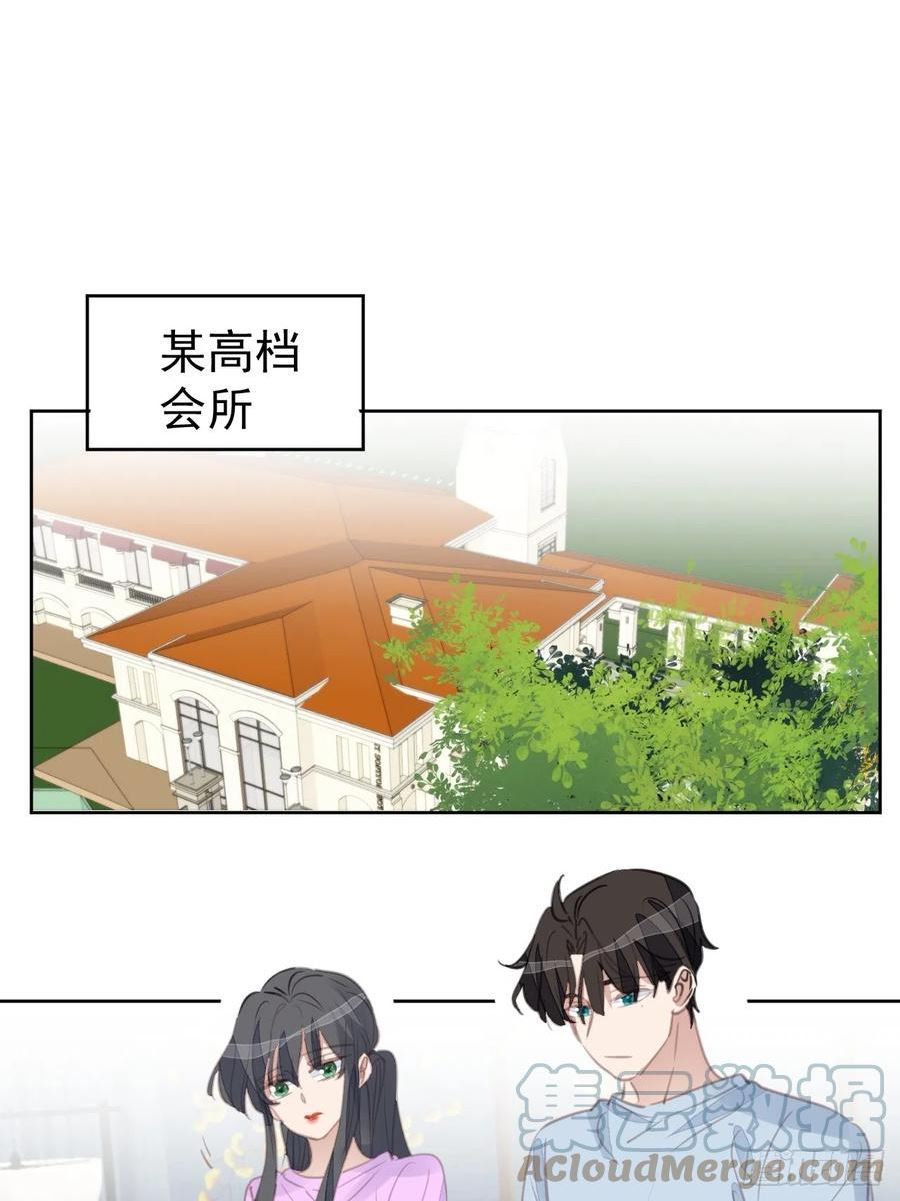 我靠化妆术开了挂漫画,第101话 约谈25图