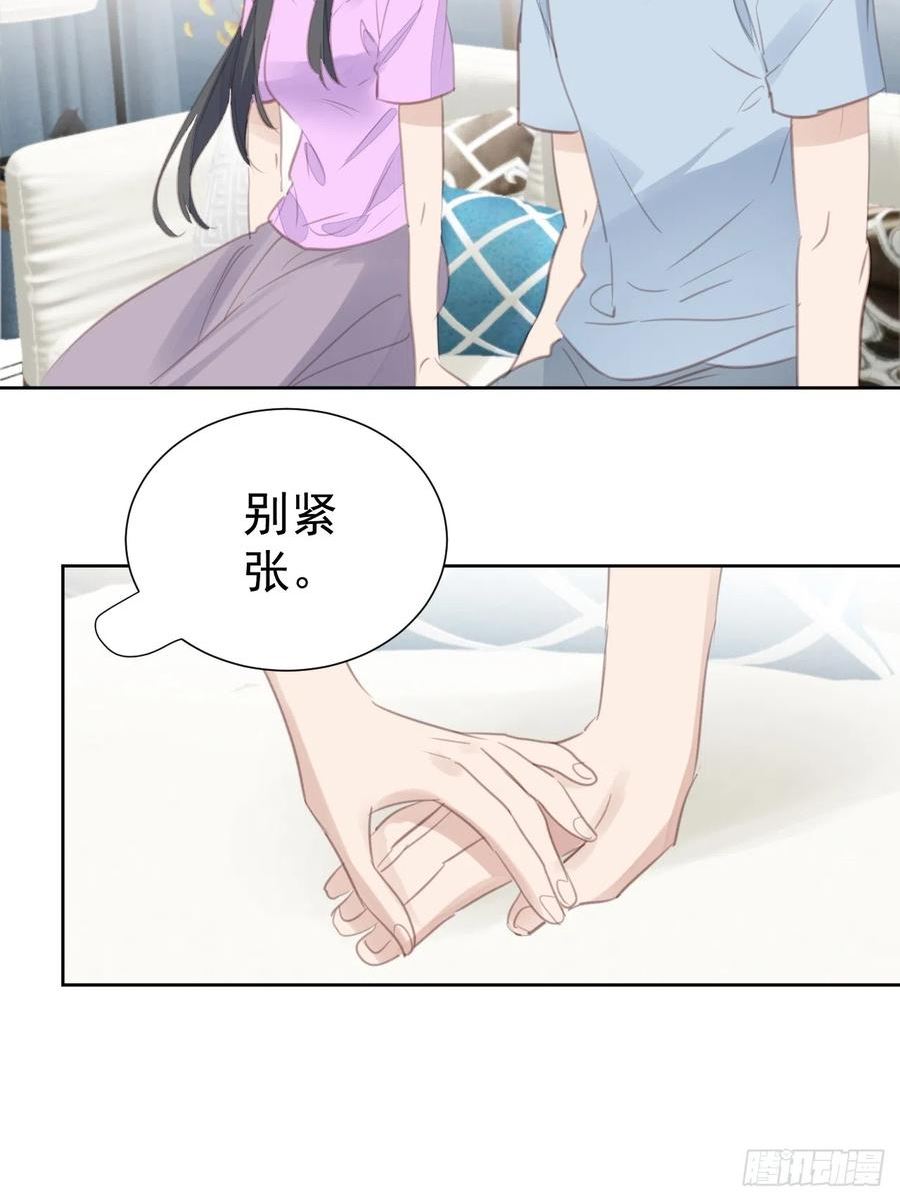 我靠化妆术开了挂漫画,第101话 约谈26图