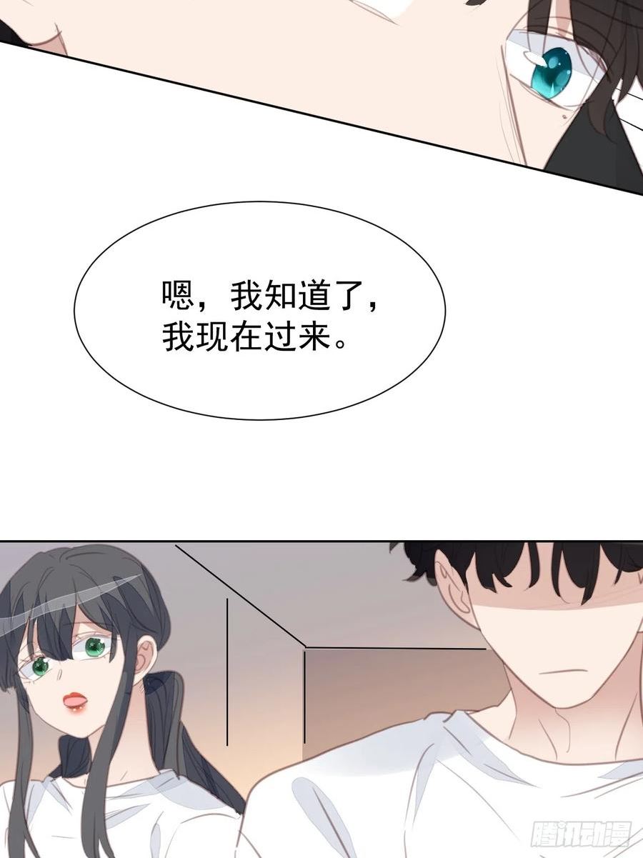 我靠化妆术开了挂漫画,第101话 约谈6图