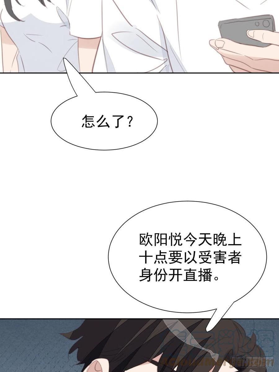 我靠化妆术开了挂漫画,第101话 约谈7图