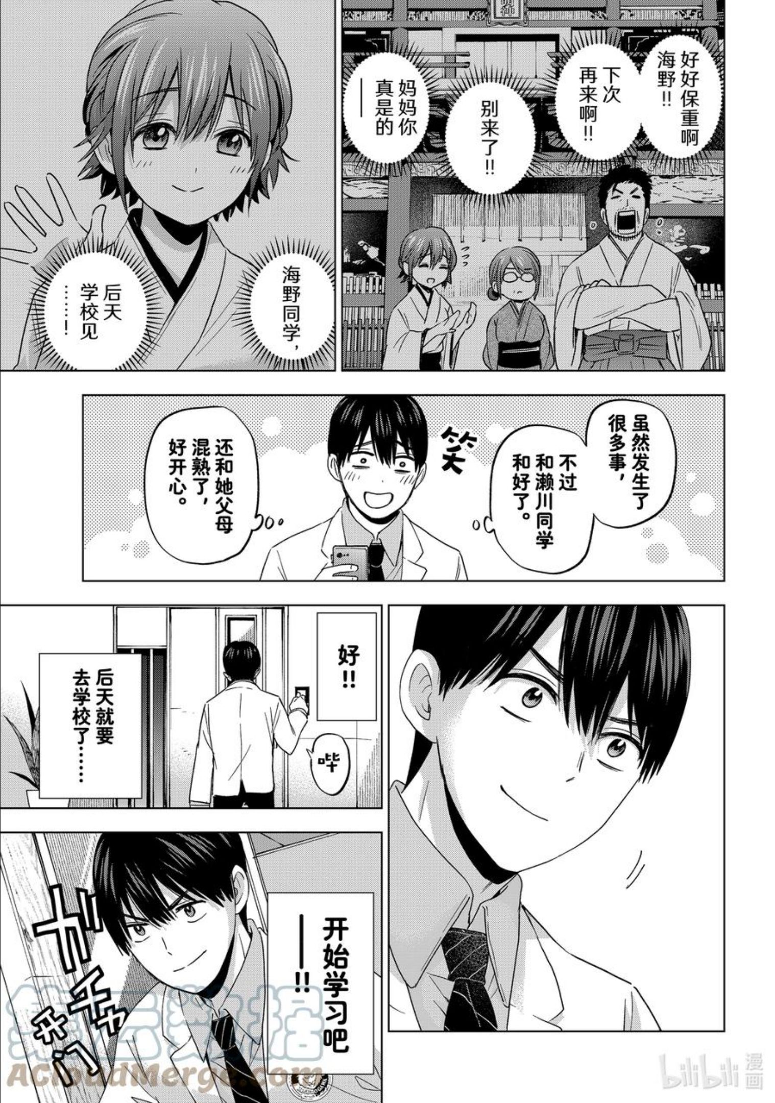 杜鹃的婚约在线免费观看漫画,98 是我唯一的宝贝妹妹……！！7图