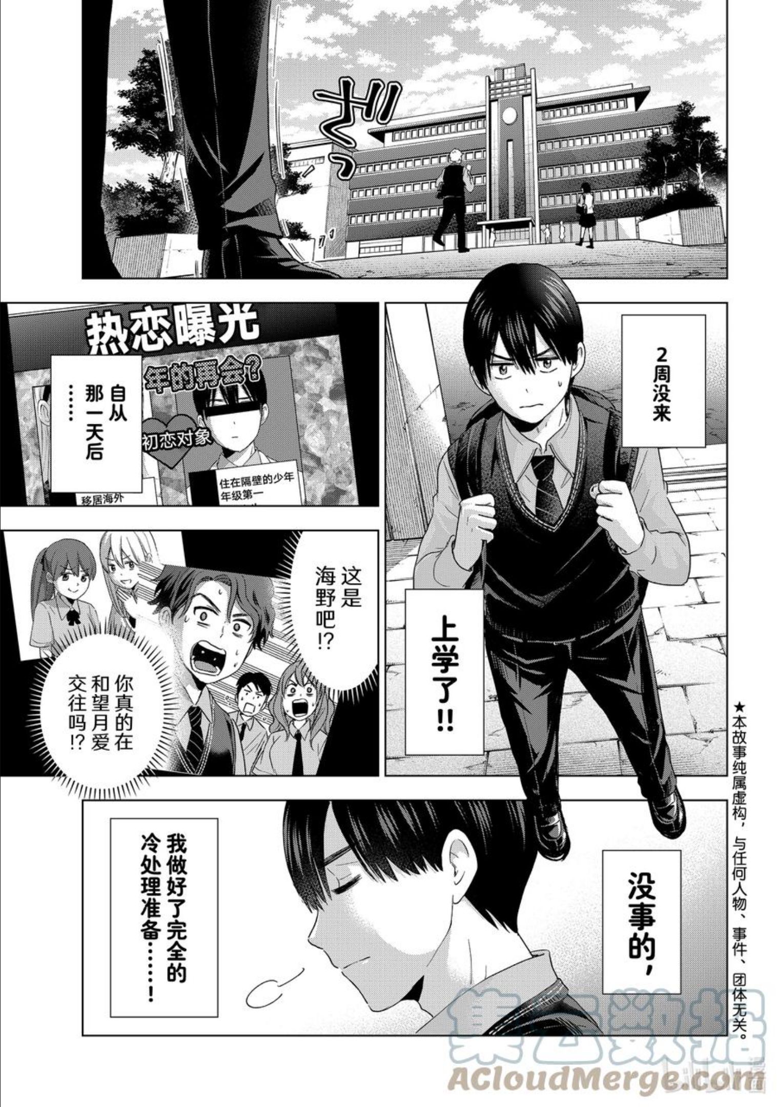 杜鹃的婚约免费看漫画,100 我想和你组队啊5图