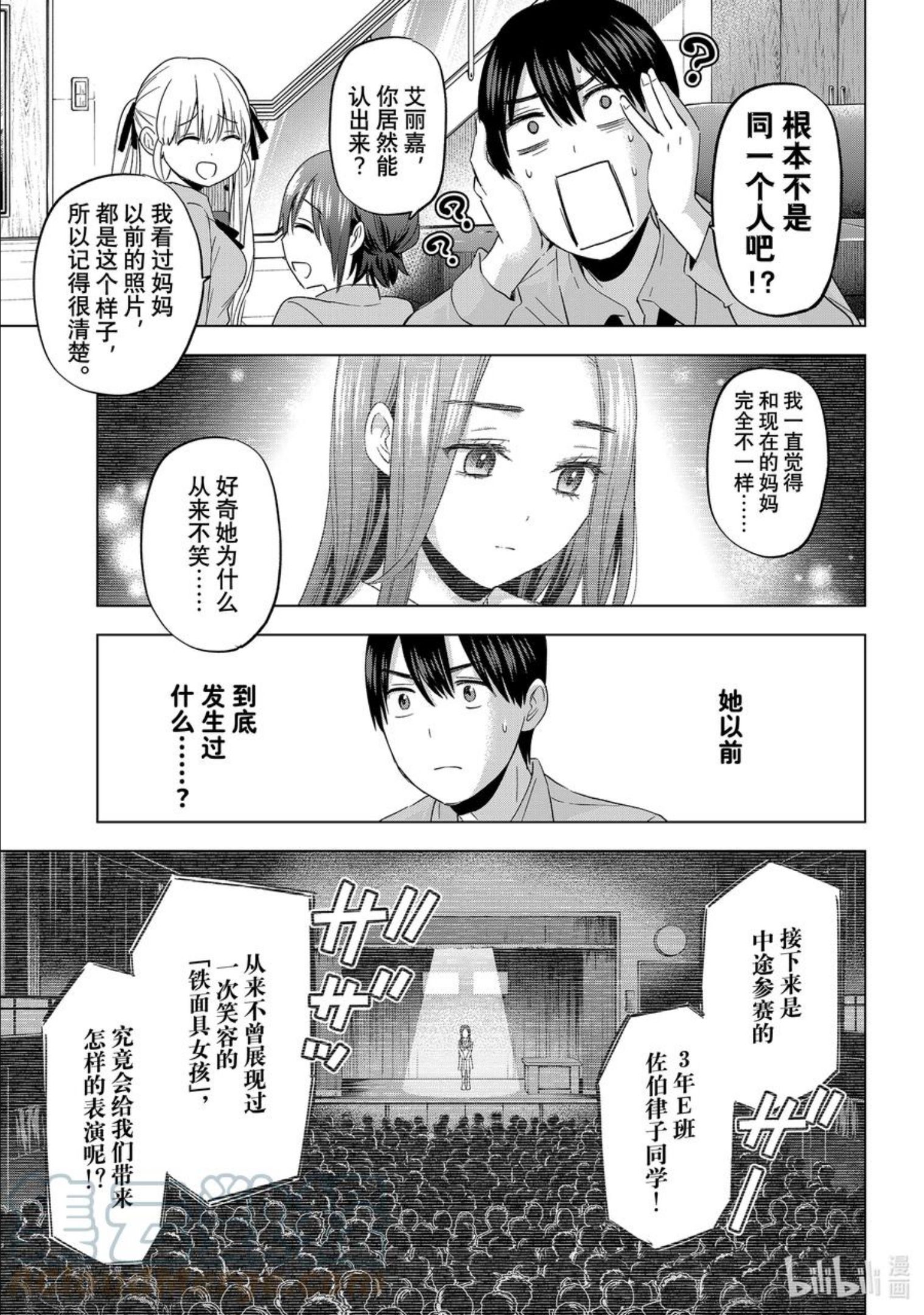 杜鹃的婚约免费看漫画,102 那个人不是我。3图