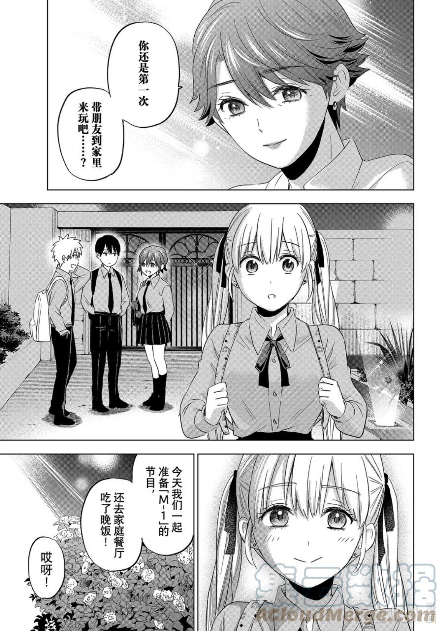 杜鹃的婚约第三集漫画,103 有四个父母，还挺有意思的呢……！3图