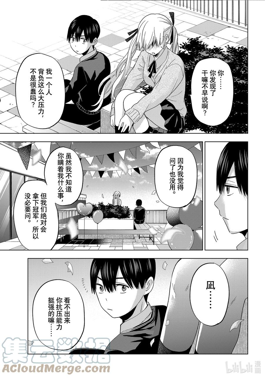 杜鹃的婚约02漫画,106 能和你在这所学校度过这段时光真是太好了……！19图