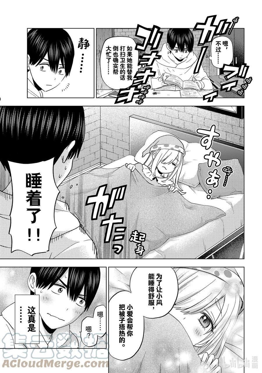 杜鹃的婚约在线观看樱花动漫无删减漫画,118 那我也想尝试一下11图