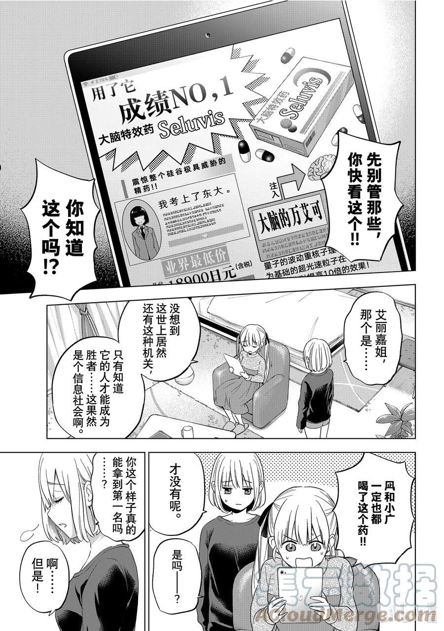 杜鹃的婚约在线观看樱花动漫无删减漫画,118 那我也想尝试一下13图