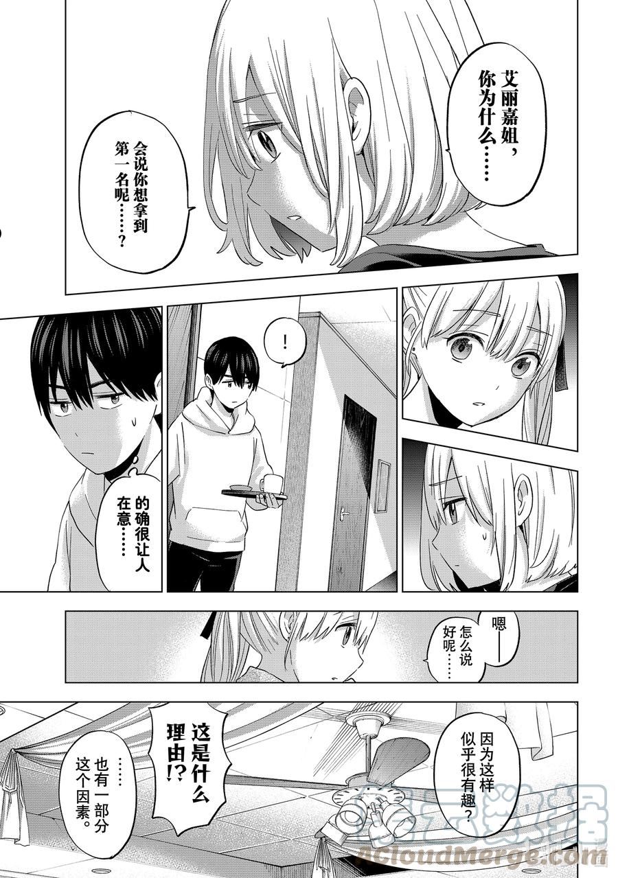 杜鹃的婚约在线观看樱花动漫无删减漫画,118 那我也想尝试一下15图