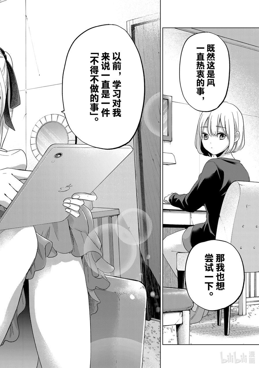 杜鹃的婚约在线观看樱花动漫无删减漫画,118 那我也想尝试一下16图