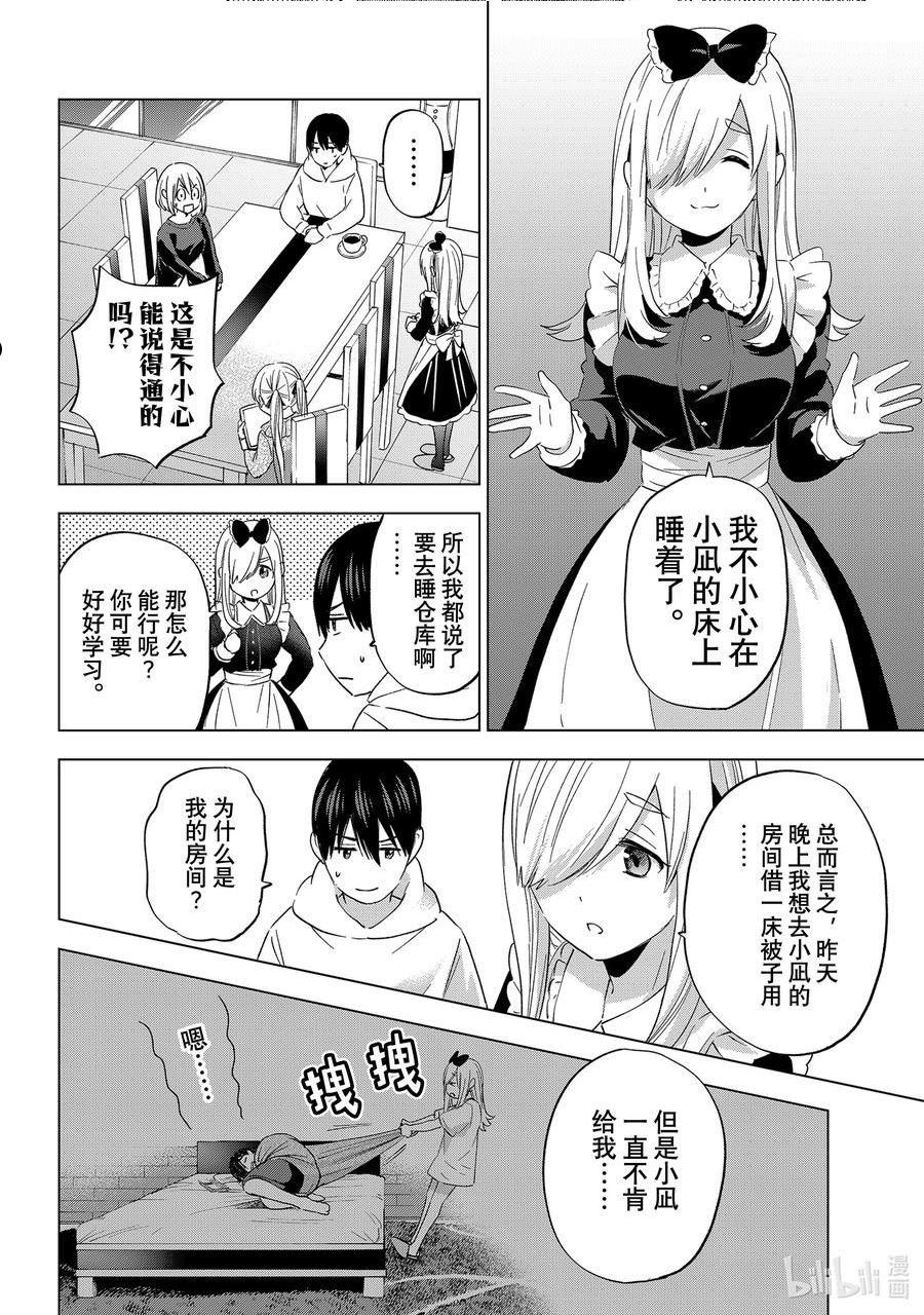 杜鹃的婚约在线观看樱花动漫无删减漫画,118 那我也想尝试一下4图