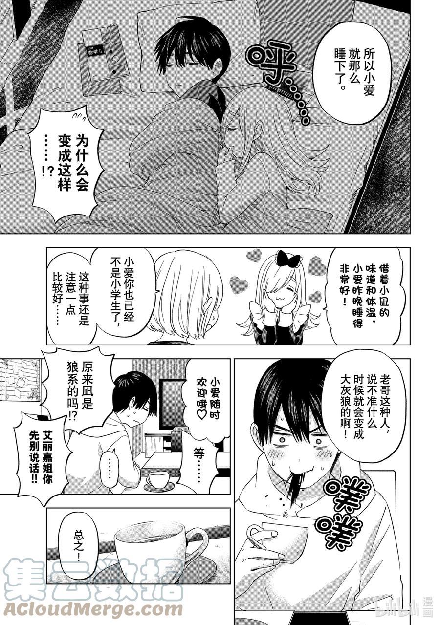 杜鹃的婚约在线观看樱花动漫无删减漫画,118 那我也想尝试一下5图