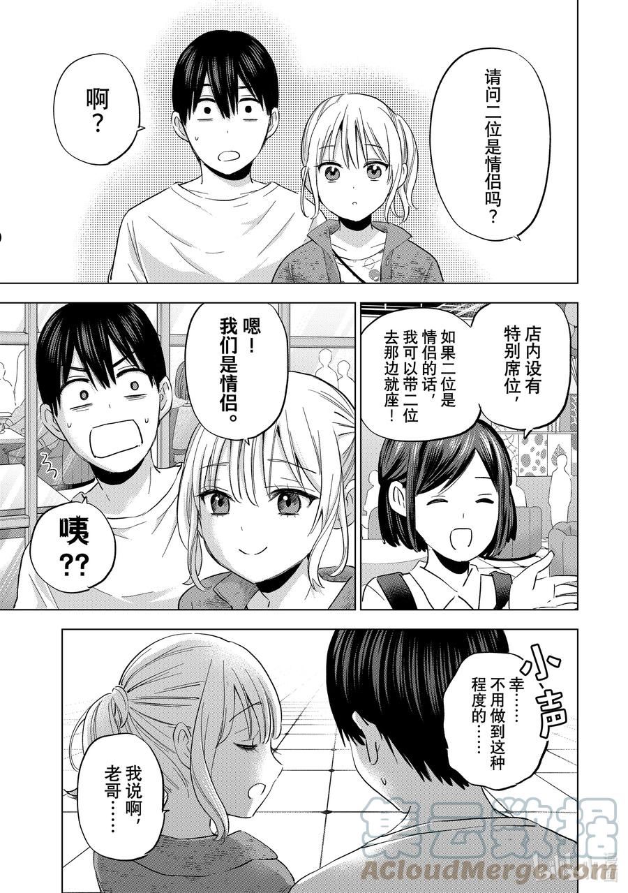 杜鹃的婚约第二季什么时候出漫画,125 这样……会让人困扰吗……？9图