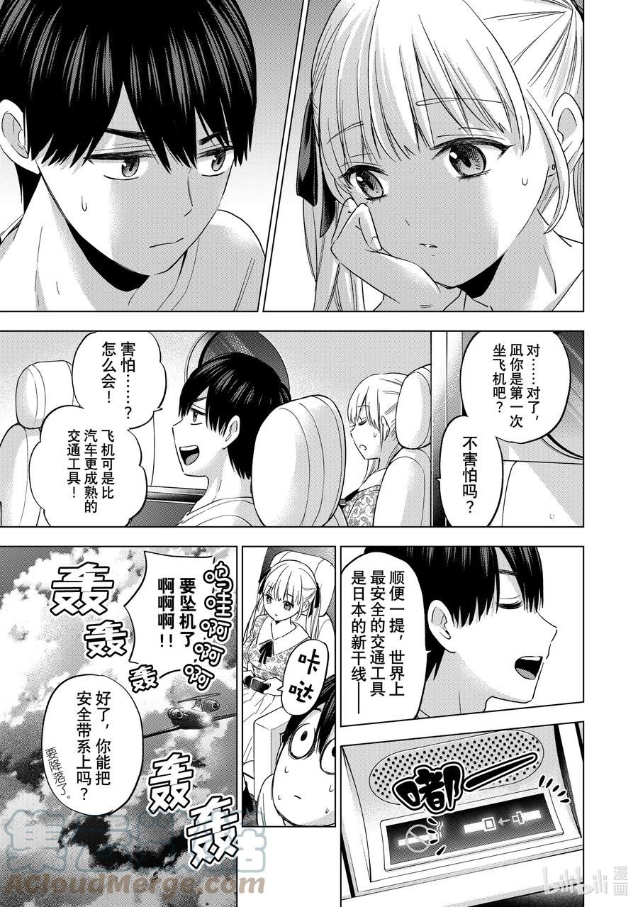 杜鹃的婚约在线观看樱花动漫无删减在线看漫画,127 我可是公主！7图