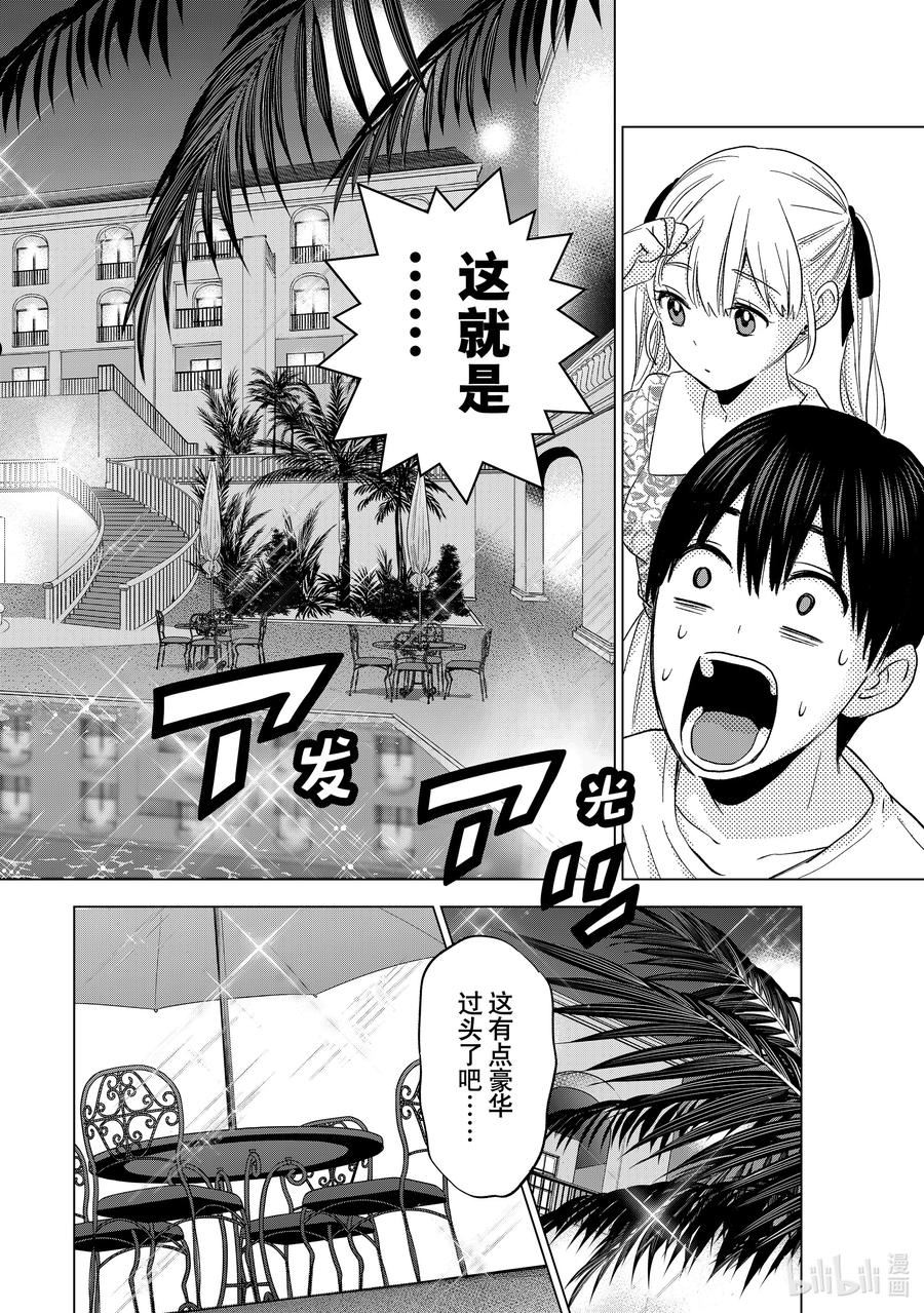 杜鹃的婚约在线观看樱花动漫无删减在线看漫画,127 我可是公主！8图