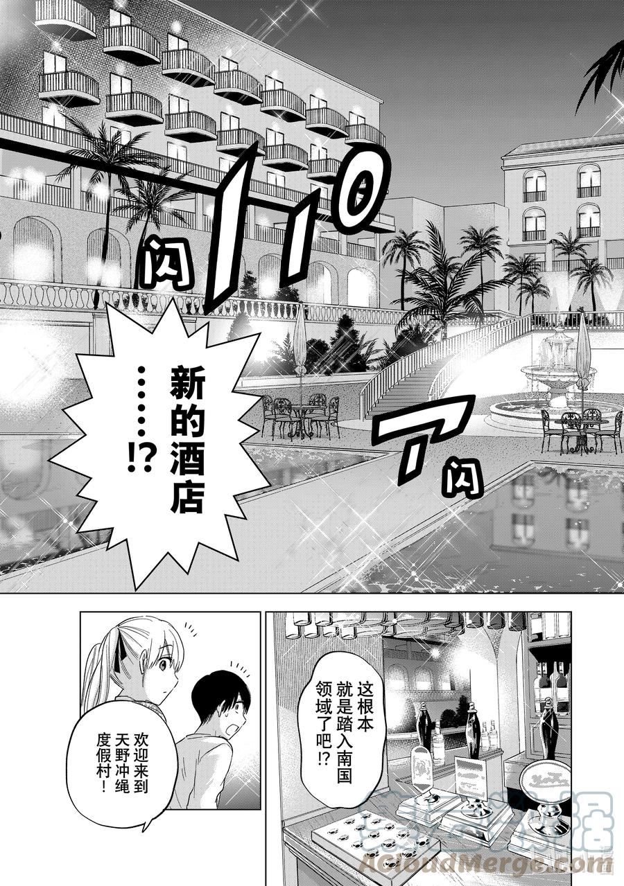 杜鹃的婚约在线观看樱花动漫无删减在线看漫画,127 我可是公主！9图