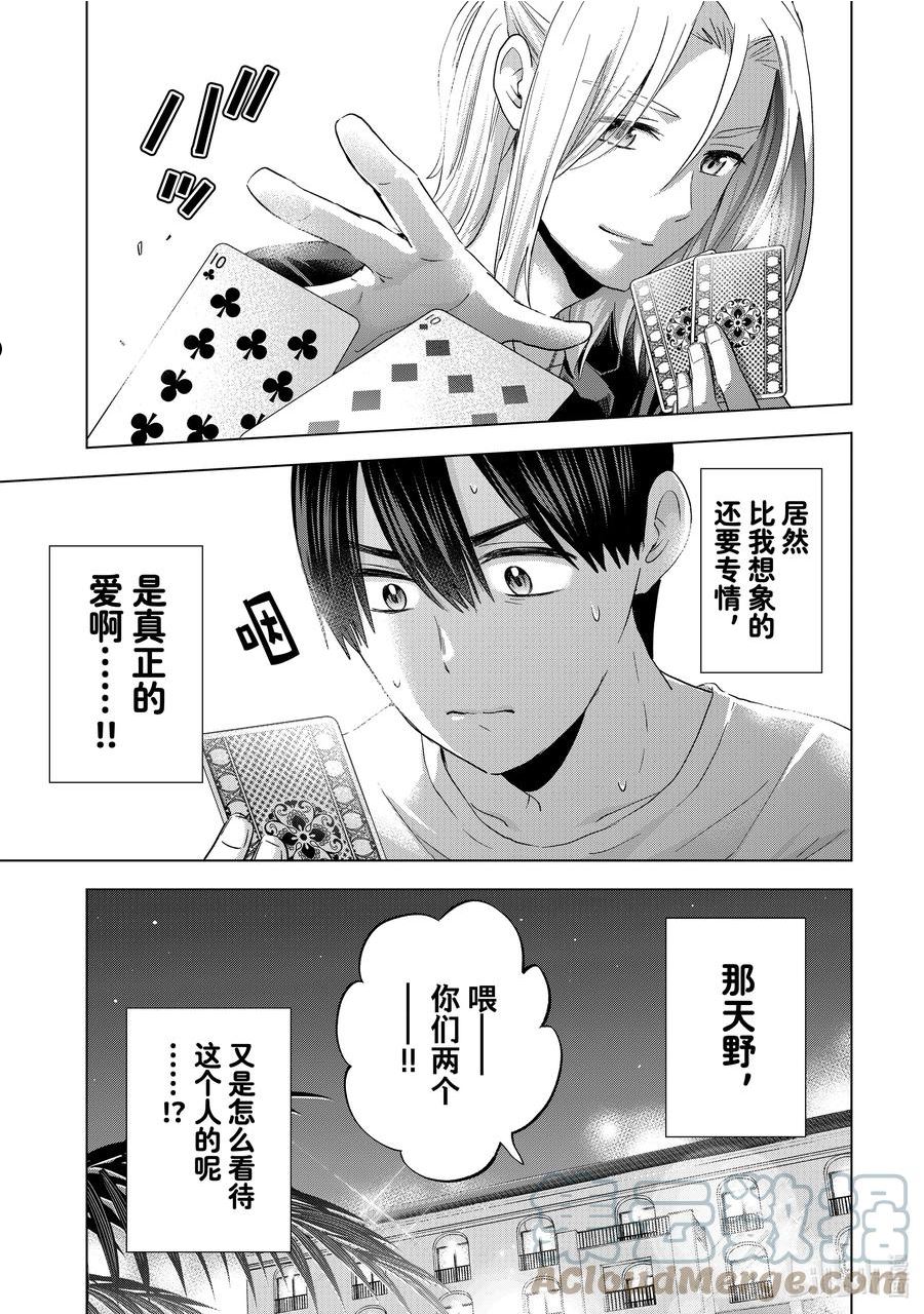 杜鹃的婚约在线免费观看漫画,129 你是不是喜欢她？17图