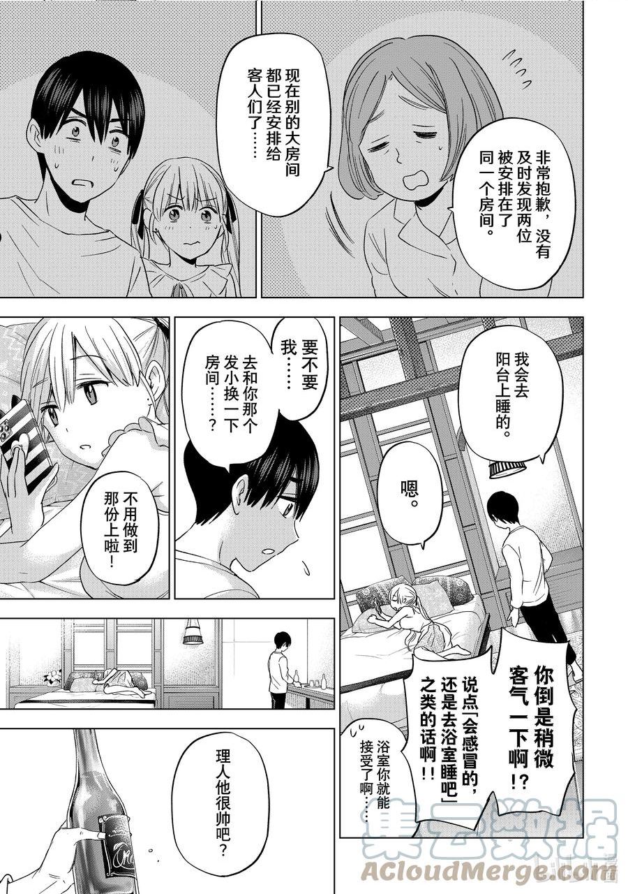 杜鹃的婚约第二季什么时候出漫画,130 我到底在做什么啊3图