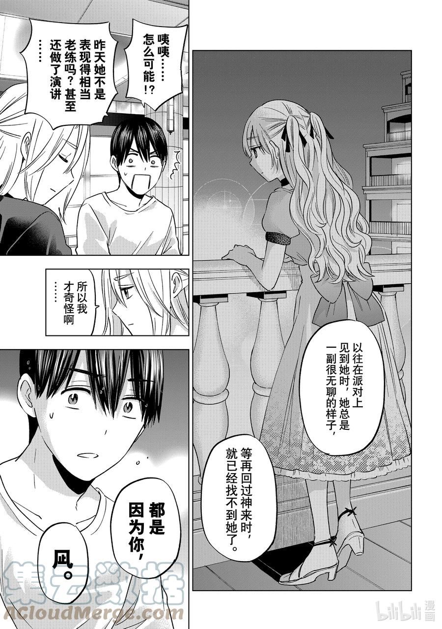 杜鹃的婚约在线免费观看漫画,133 但我就是喜欢他啊3图