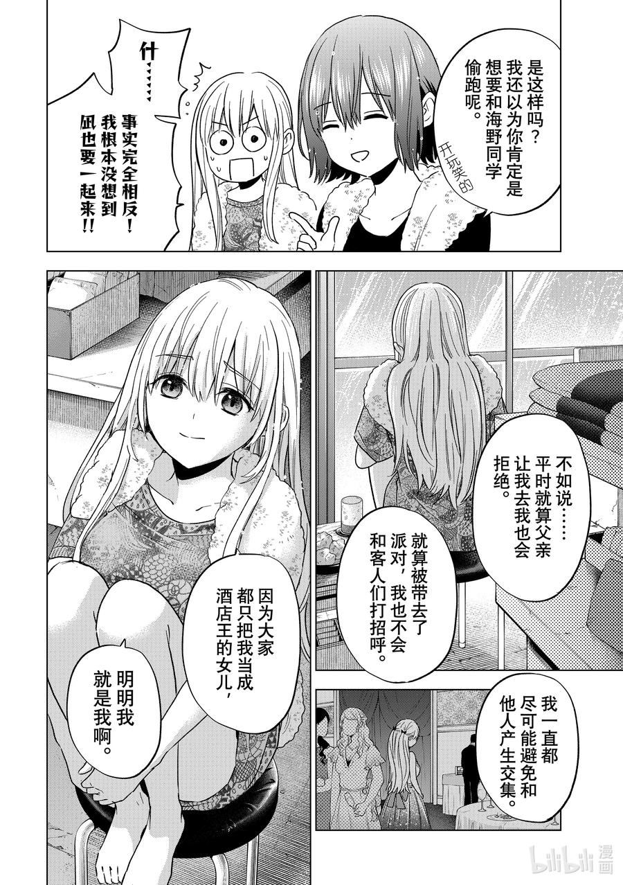 杜鹃的婚约在线免费观看漫画,133 但我就是喜欢他啊6图