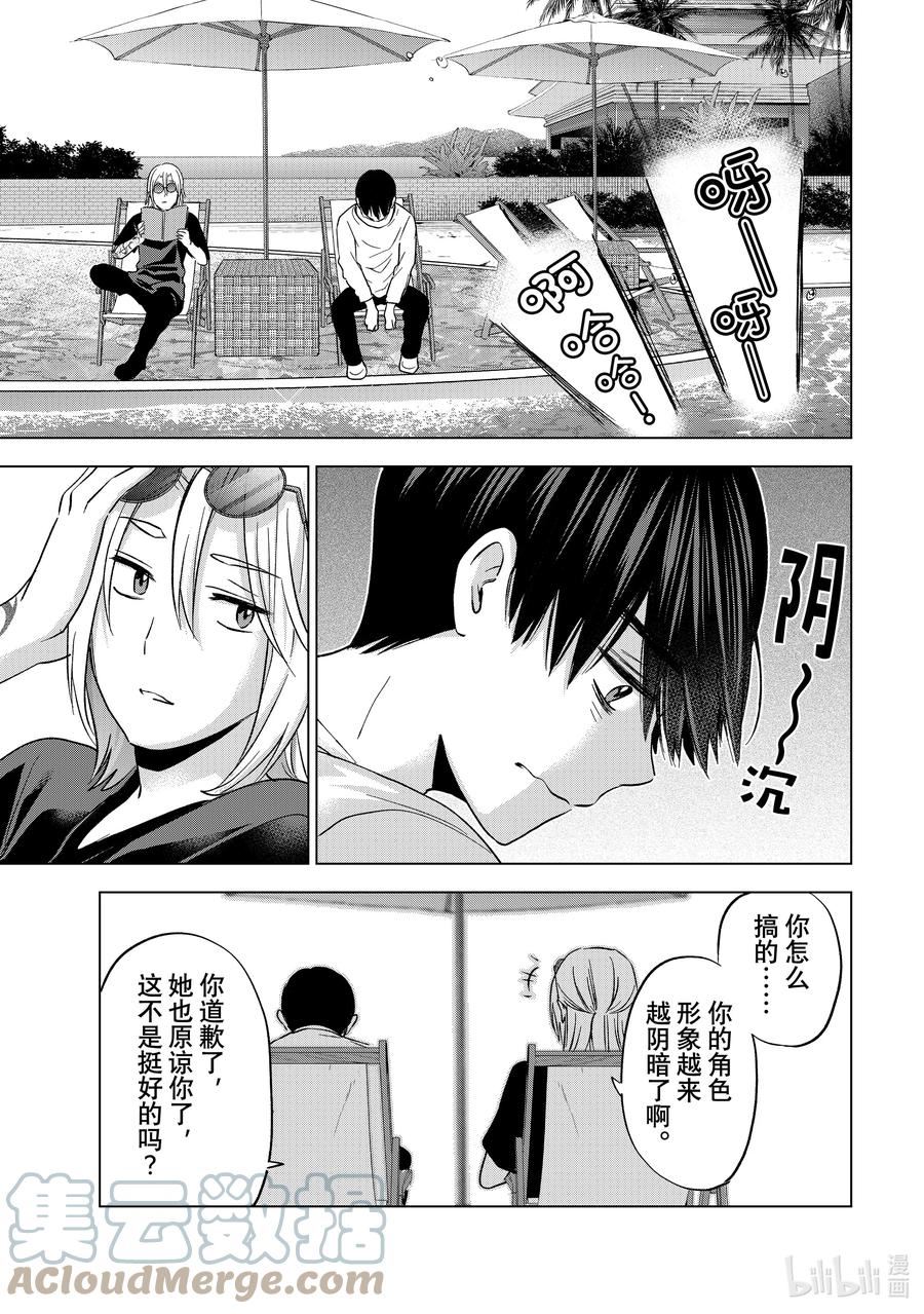 杜鹃的婚约在线免费观看漫画,134 「三角关系」就形成了13图