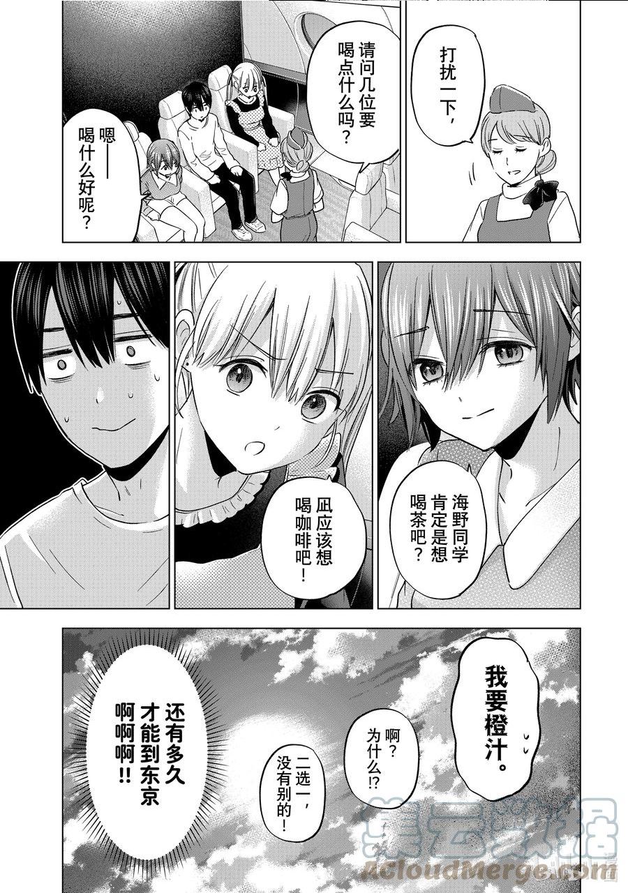 杜鹃的婚约第二集漫画,135 就那么奇怪吗……11图