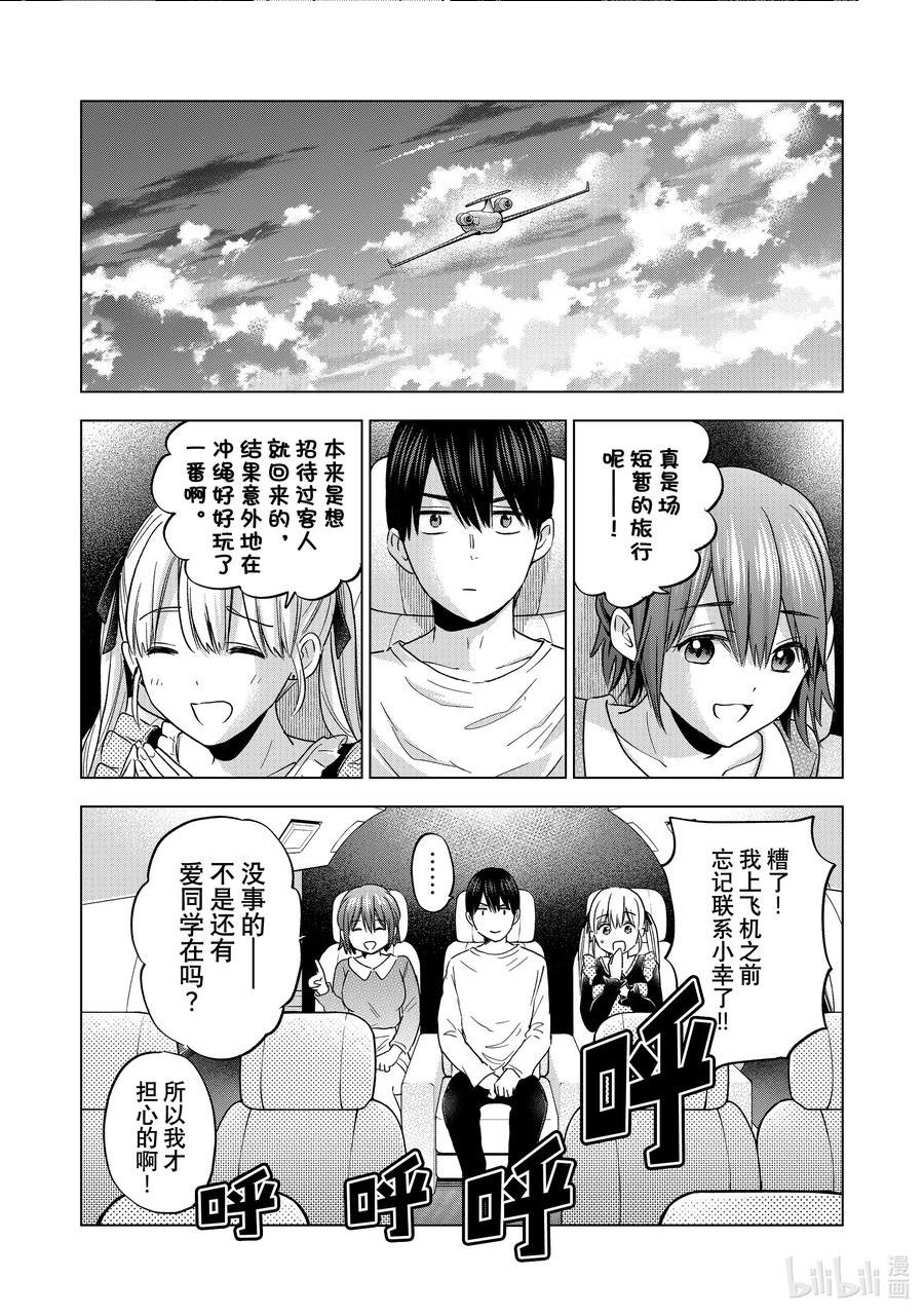 杜鹃的婚约第二集漫画,135 就那么奇怪吗……6图