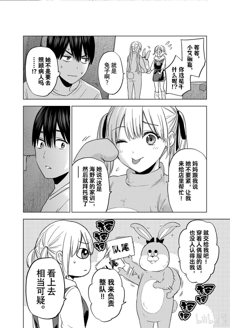 杜鹃的婚约男主哥哥漫画,137 ……嗯，最喜欢了10图