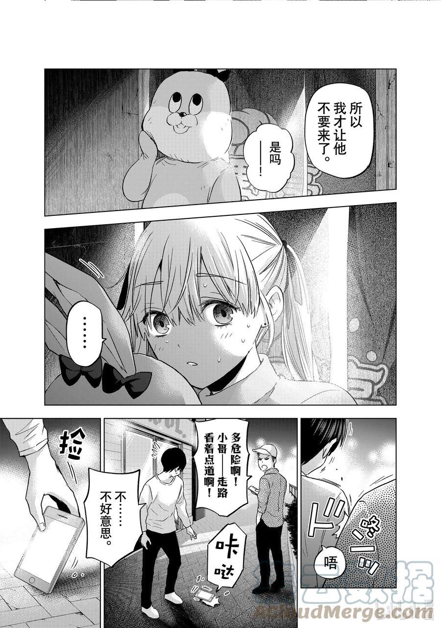 杜鹃的婚约男主哥哥漫画,137 ……嗯，最喜欢了19图