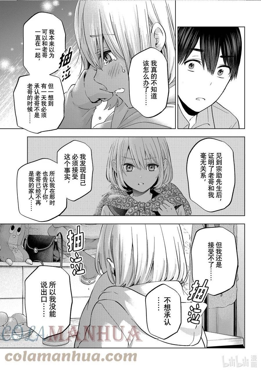 杜鹃的婚约第二季什么时候出漫画,144 这就证明了啊……！！17图