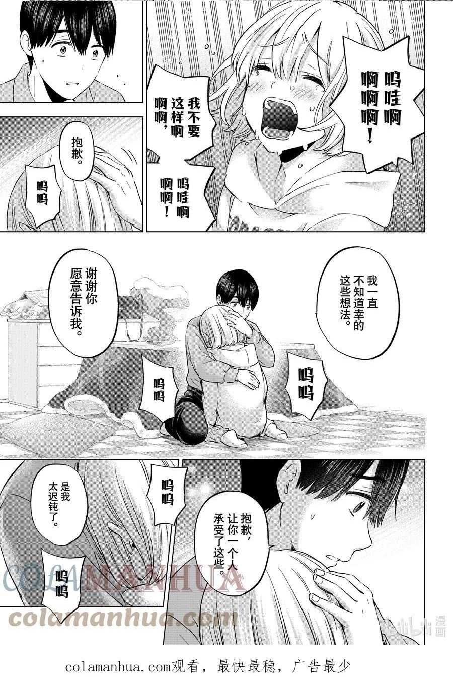 杜鹃的婚约第二季什么时候出漫画,144 这就证明了啊……！！19图